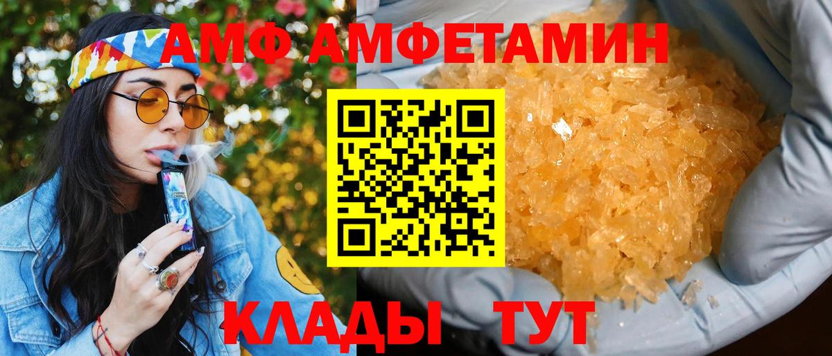 АМФЕТАМИН 97% Саров