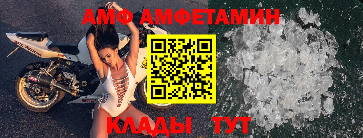 Саров  АМФ  АМФ  АМФ Розовый  Вход с VPN 