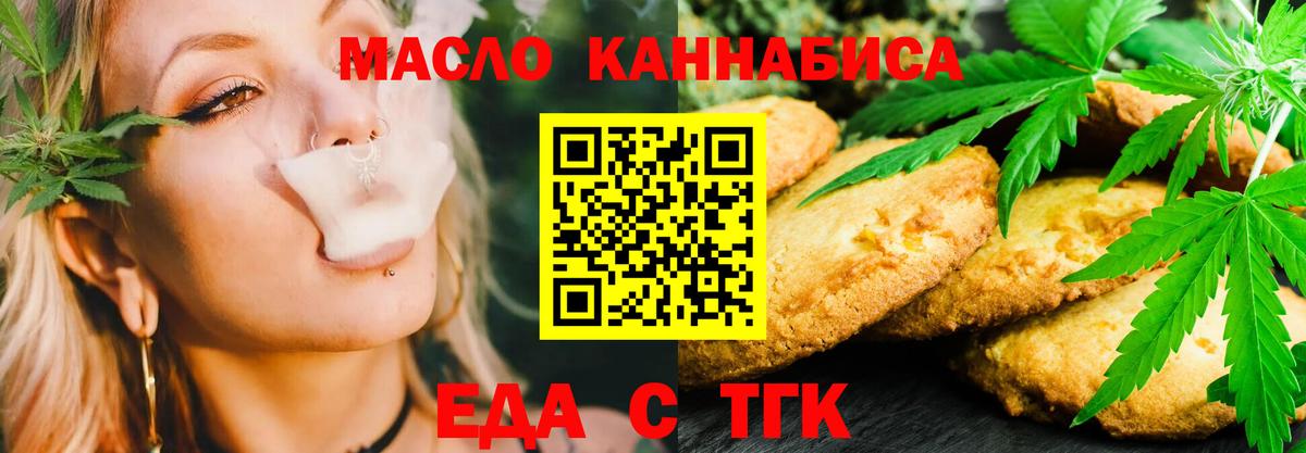 Саров  Cannafood марихуана  Вход с VPN 