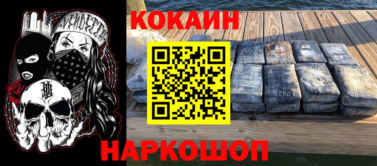 COCAIN 98%  Cocaine VHQ  Саров  Вход с VPN 