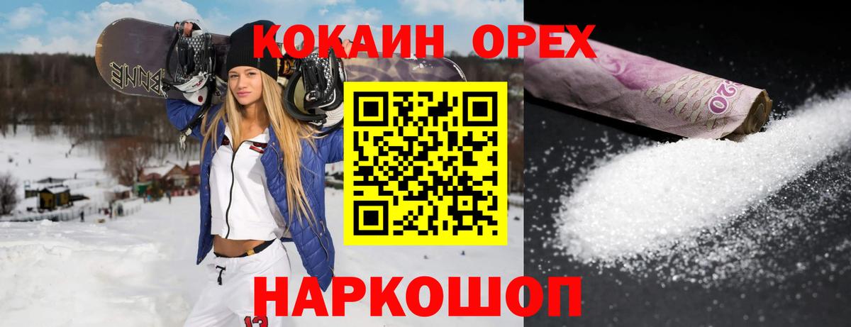 COCAIN 97% Саров