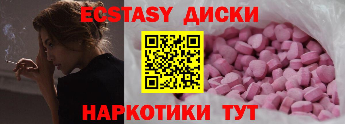 ЭКСТАЗИ ешки Саров
