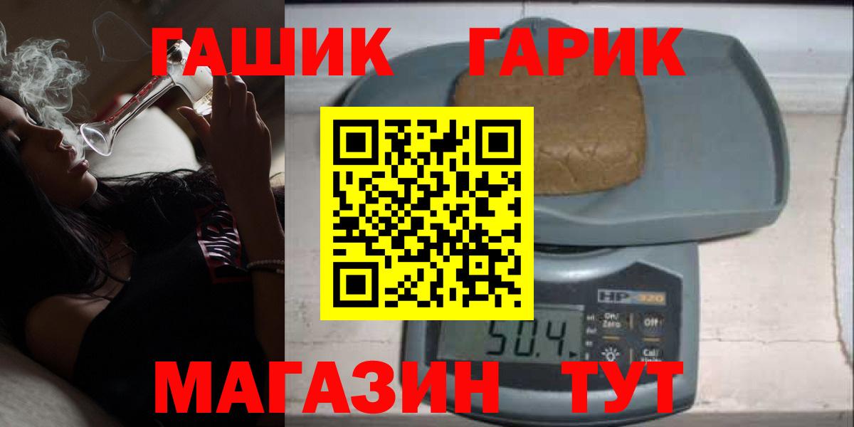 Гашиш гашик Саров