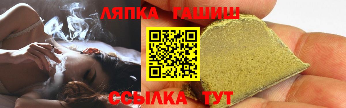 Гашиш 40% ТГК  ГАШ  Саров  ГАШ hashish  Вход с VPN 