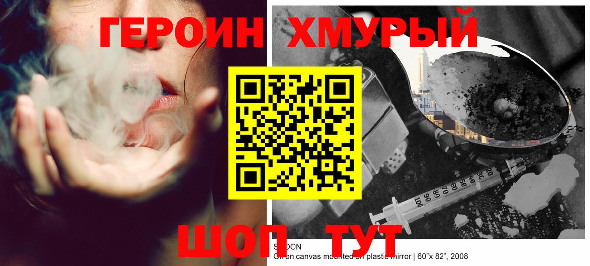 ГЕРОИН Афган  Вход с VPN  Саров 