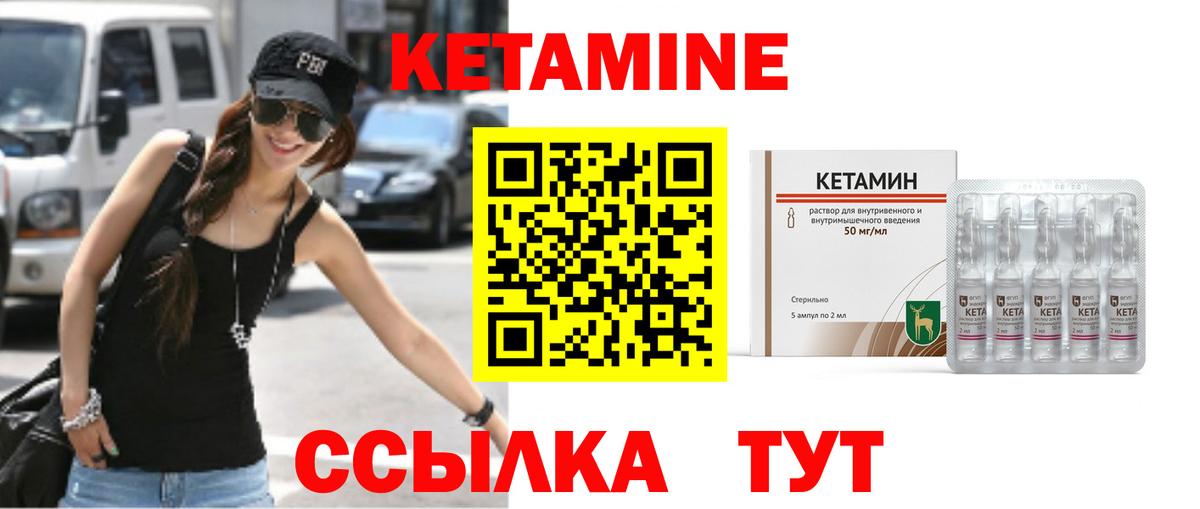 Кетамин VHQ  Вход с VPN  Саров 
