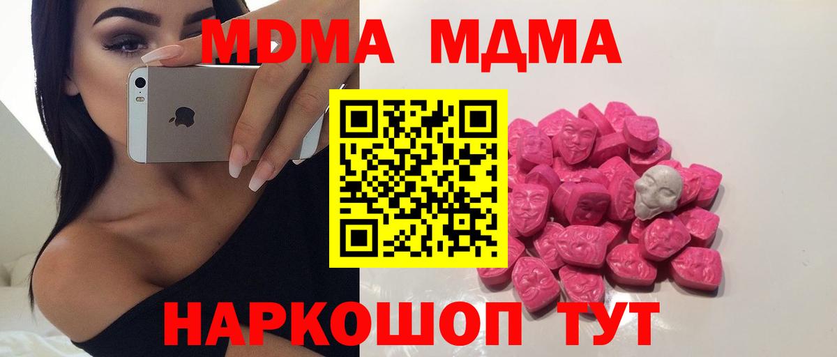 MDMA VHQ  Вход с VPN  MDMA crystal  Саров 