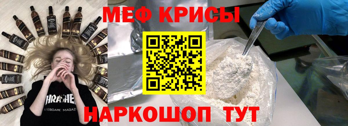 Меф мяу мяу Саров
