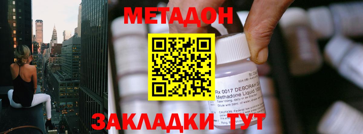 Метадон мёд  Метадон VHQ  Вход с VPN  Саров 