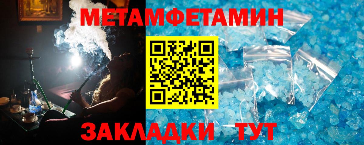 Саров  Метамфетамин  Вход с VPN  Первитин витя 