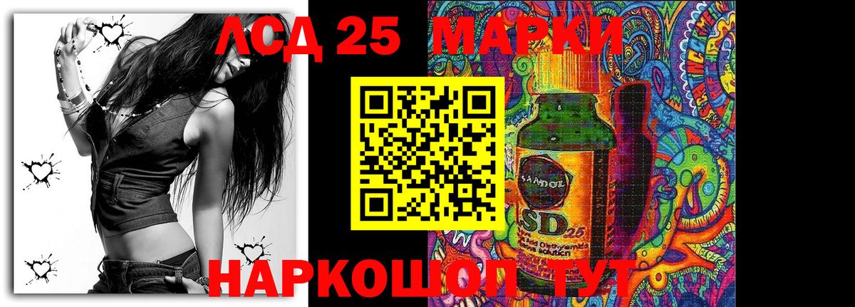 Марки 25I-NBOMe 1,8мг Саров