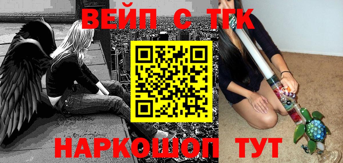 ТГК вейп  Дистиллят ТГК вейп с тгк  Саров  Вход с VPN 
